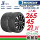 【Michelin 米其林】PS4 SUV-2654521吋_二入組 輪胎(車麗屋)