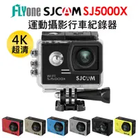 在飛比找松果購物優惠-(送32GB卡) SJCAM SJ5000X ELITE 4