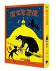 魔女宅急便（國際安徒生大獎得主角野榮子代表作、宮崎駿經典動畫原著） (二手書)