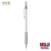 在飛比找蝦皮購物優惠-無印良品MUJI-低重心製圖自動筆/0.3mm/0.5mm