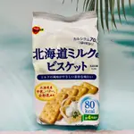 日本 BOURBON 北日本 北海道牛奶風味餅乾 牛奶餅乾 個別包裝 8小袋4枚入