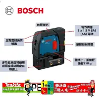 在飛比找蝦皮購物優惠-【樂咖工具店】☆含稅價☆博世 BOSCH GPL 3 點雷射