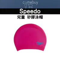 在飛比找蝦皮購物優惠-Speedo 兒童 矽膠 泳帽 粉紅 Long Hair