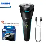 【PHILIPS 飛利浦】S1115 電競系列三刀頭電動刮鬍刀 電鬍刀 現貨熱賣+贈原廠盒裝備用刀頭