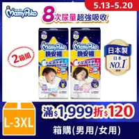 在飛比找PChome24h購物優惠-(任選2箱組)滿意寶寶 兒童系列晚安褲 箱購 (男用/女用)