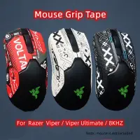在飛比找蝦皮購物優惠-滑鼠防汗保護貼 適用於Razer Viper 8KHZ 毒蝰