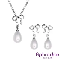 在飛比找momo購物網優惠-【Aphrodite 愛芙晶鑽】甜美蝴蝶結造型珍珠項鍊耳環套
