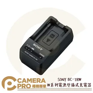 ◎相機專家◎ SONY BC-TRW W系列電池壁插式 原廠充電器 可搭 NP-FW50 電池 ACC-TRW 公司貨【跨店APP下單最高20%點數回饋】