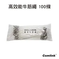 在飛比找蝦皮購物優惠-【台灣冠億】東林Comlink 高效能牛筋繩 電動割草機專用