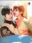 Nothing but You Mandarin Movie - Film DVD -English Subtitles (NTSC)