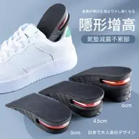 在飛比找momo購物網優惠-【帕格尼尼paganini】日本舒適減壓氣墊隱形增高鞋墊 氣