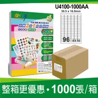 在飛比找PChome24h購物優惠-彩之舞進口3合1白色標籤 1000張/箱 96格圓角 U41