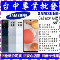 在飛比找蝦皮購物優惠-【專業批發】全新公司貨三星SAMSUNG Galaxy A4