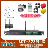 在飛比找momo購物網優惠-【MIPRO】ACT-323 PLUS(雙頻道自動選訊無線麥