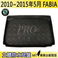 在飛比找松果購物優惠-2010~2015年5月 FABIA 速克達 SKODA 汽