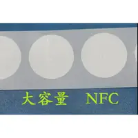 在飛比找蝦皮購物優惠-NFC Tag NTAG216 888 Byte 智能標籤感