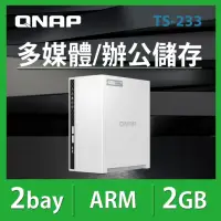 在飛比找momo購物網優惠-【QNAP 威聯通】TS-233 2Bay NAS 網路儲存