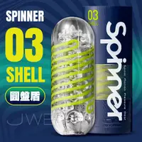 在飛比找蝦皮商城精選優惠-「送280ml潤滑液」日本TENGA．SPINNER 圓盤盾