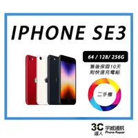 在飛比找松果購物優惠- 【二手】蘋果 Apple Apple iPhone SE3