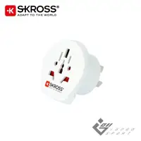 在飛比找momo購物網優惠-【Skross】澳規/中國八字旅行萬國轉接頭(萬國轉接頭 旅