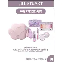 在飛比找蝦皮購物優惠--日本預購-JILL STUART 聖誕限定套組 獨角獸