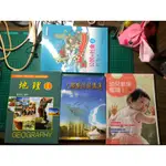 高中二手書（地理、公民與社會、幼兒教保概論、人際關係與溝通）