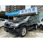 2013年 BMW X3 S DRIVE 18D 就賣39.8萬