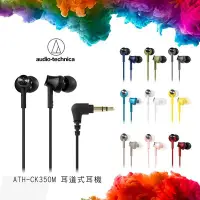 在飛比找Yahoo!奇摩拍賣優惠-【eYe攝影】鐵三角 Audio-technica ATH-