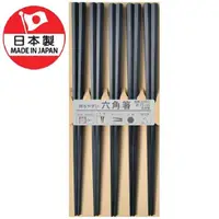 在飛比找momo購物網優惠-【DAIDOKORO】日本製筷子 六角防滑5雙入 黑色 耐高