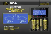 在飛比找Yahoo!奇摩拍賣優惠-XTAR VC4 鋰電池充電器 可測容量 過充過放可修復 1