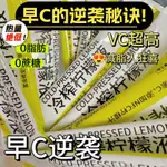 老喜坊冷榨檸檬液 沖飲檸檬汁 濃縮液 VC檸檬茶飲料包裝便攜 0脂肪冷熱雙泡 高VC小雪檸檬水 健身鮮檸檬濃縮飲品