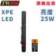 台灣出貨 LED筆燈 亮度25W XPE LED 筆燈 LED燈 高亮度筆燈 附贈4號電池*2 手電筒 鑰匙圈 燈具