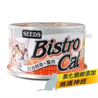 在飛比找蝦皮商城優惠-Seeds BistroCat特級銀貓健康餐罐80g