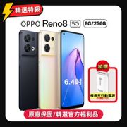 OPPO Reno 8 5G 智慧型手機