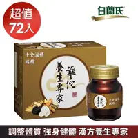 在飛比找森森購物網優惠-【華佗】十全滋補雞精70g*12入*6盒 共72入