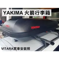 在飛比找蝦皮購物優惠-大新竹【阿勇的店】YAKIMA Rocket Box Pro