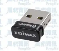 在飛比找Yahoo!奇摩拍賣優惠-EDIMAX BT-8500 藍牙5.0 微型 USB 接收