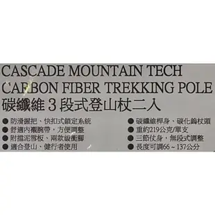 【小如的店】COSTCO好市多線上代購~CASCADE 碳纖維3段式登山杖(2入組) 2622102
