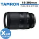 TAMRON 18-300mm F/3.5-6.3 Di III-A VC VXD 鏡頭 公司貨 富士 X接環 B061