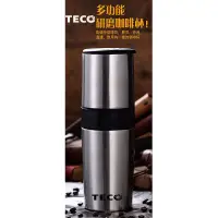 在飛比找蝦皮購物優惠-【TECO東元】手搖研磨真空咖啡杯(XYFYF007)