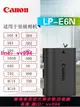 原裝佳能lp-e6nh單反鋰相機電池EOS 5d3 5d4 R5 R6 90d 6d2 80d 7D2 5D2 60D 70D 5DSR充電器LP-E6N