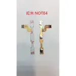 紅米 NOTE4 紅米NOTE4 開關機排線 電源鍵 開機鍵 電源排線 音量排線 音量調整 紅米 NOTE 4 開機排線