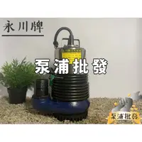 在飛比找蝦皮購物優惠-🔥台灣製造🔥 永川牌 亨龍 1/2HP 抽水馬達 H-103