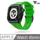 【Y24】 Apple Watch 45mm 不鏽鋼防水保護殼 (黑/綠)