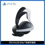 PLAYSTATION PS5 PULSE ELITE™ 無線耳機組 CFI-ZWH2G