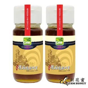 《彩花蜜》正宗台灣琥珀龍眼蜂蜜700g(超值2件組)