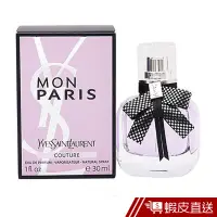 在飛比找蝦皮商城優惠-YSL (奢華版)慾望巴黎 女性淡香精 30ML 現貨 蝦皮