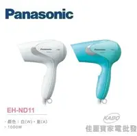 在飛比找PChome商店街優惠-【佳麗寶】-(Panasonic 國際牌)吹風機【EH-ND