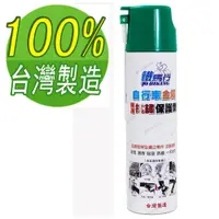 在飛比找PChome24h購物優惠-鐵馬行自行車金屬專用抗鏽保護劑600ML-2入