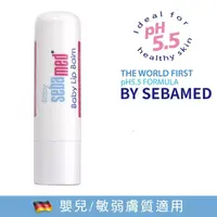 在飛比找屈臣氏網路商店優惠-seba med 施巴 pH5.5嬰兒護唇膏4.8g